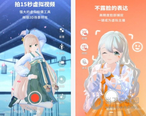Vyou微你电脑版