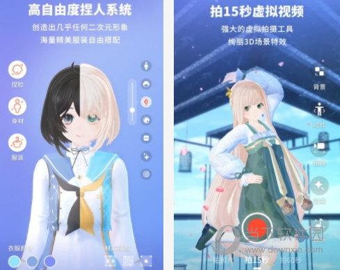 Vyou微你电脑版