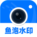 鱼泡相机 V3.1.0 安卓版