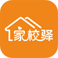 家校驿 V1.9.2 安卓版