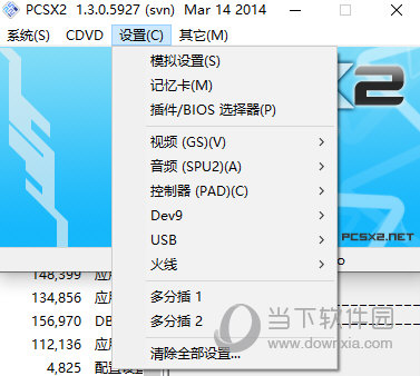 pcsx2099ex模拟器下载