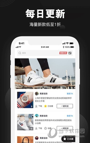 莆田好鞋APP
