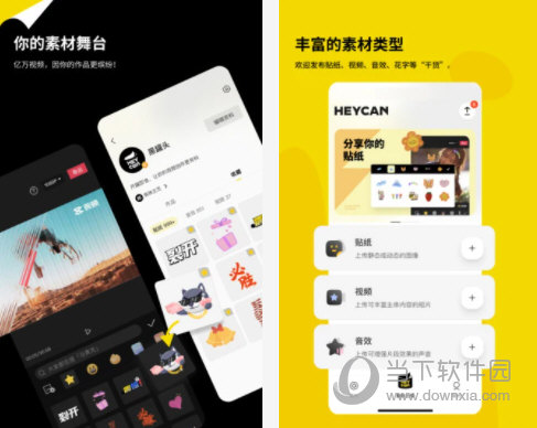 黑罐头素材网电脑版