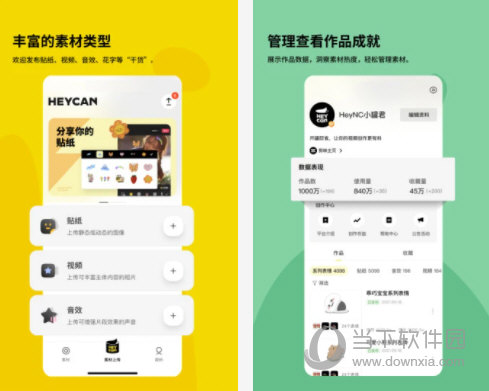 黑罐头素材网电脑版