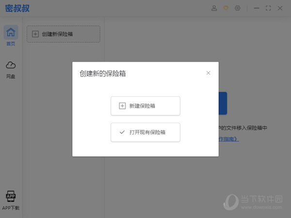 密叔叔电脑版