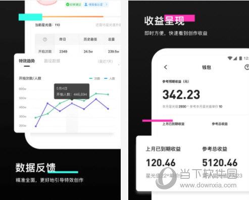 抖音特效君电脑版