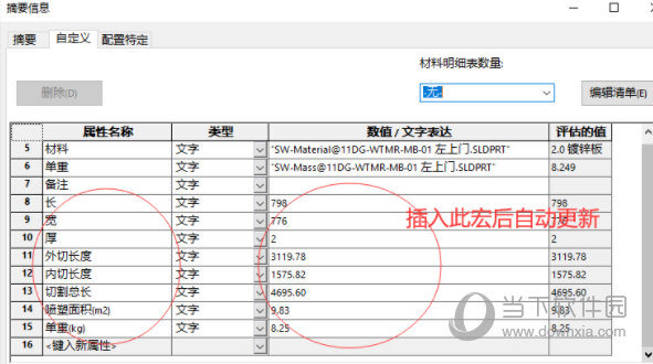 瓯南工具箱下载