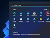 windows11windows终端管理员打不开怎么办