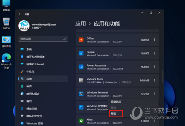 win11windows終端管理員打不開