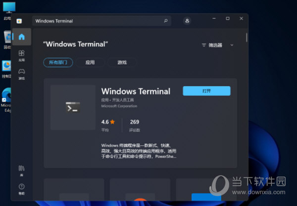 win11windows終端管理員打不開