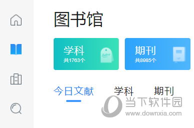 全球学术快报