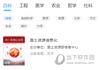 全球学术快报