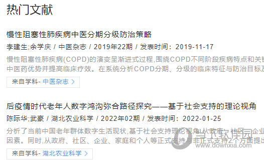全球学术快报