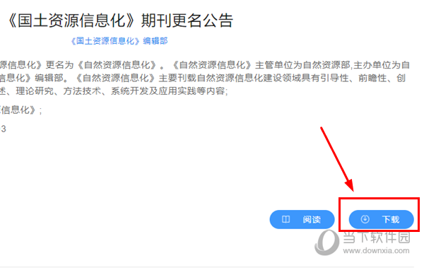 全球学术快报