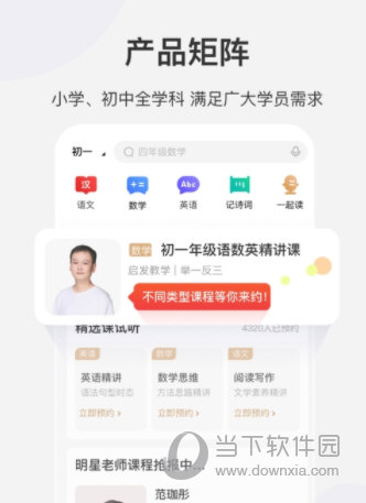 希望学网校app
