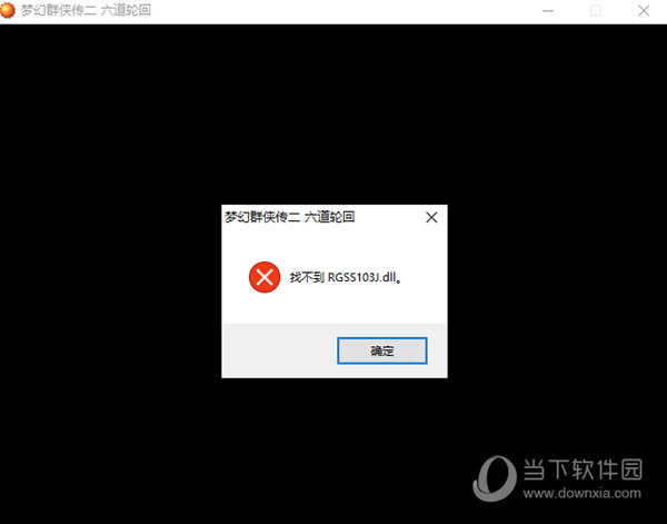 梦幻群侠传2修改器下载