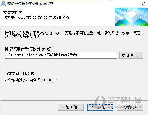 梦幻群侠传3修改器