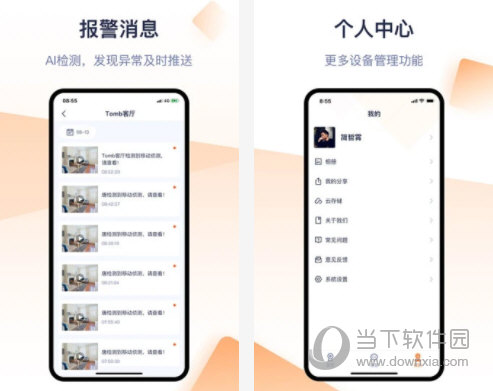 腾达安防电脑客户端