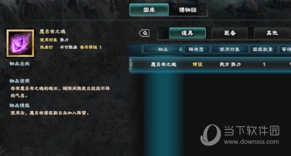 三国群英传8魔吕布存档
