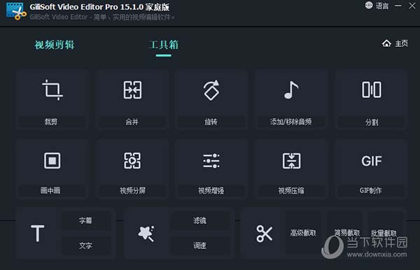 gilisoft video editor