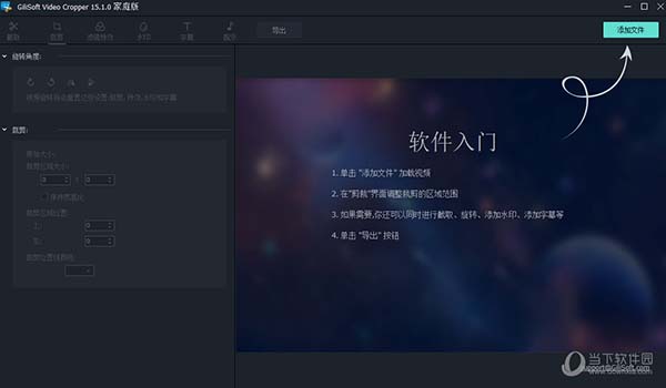 gilisoft video editor