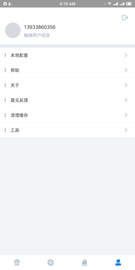 VAA9监控 V1.0.82 安卓版截图3