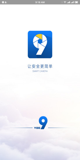 VAA9监控 V1.0.82 安卓版截图1