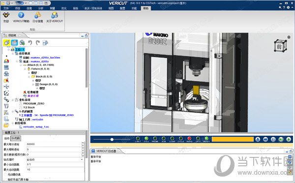 vericut9.2