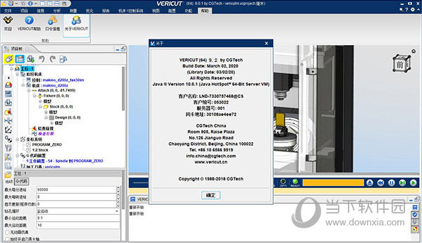 vericut9.2