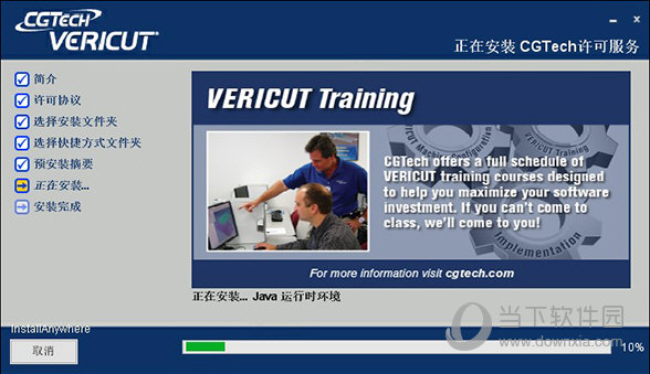 vericut9.2