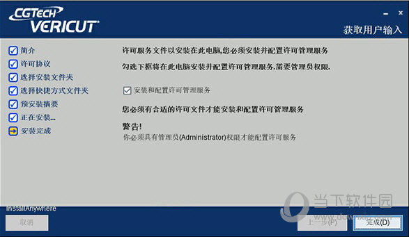 vericut9.2