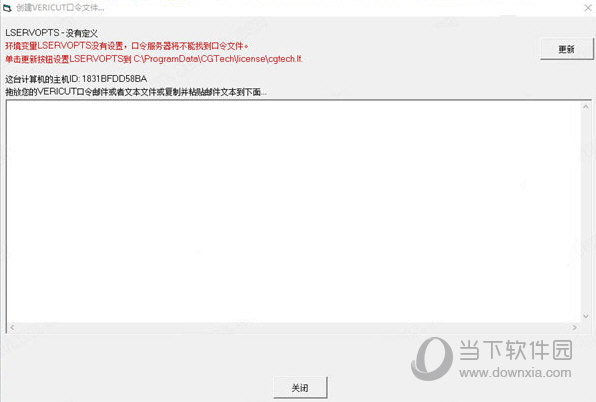 vericut破解补丁