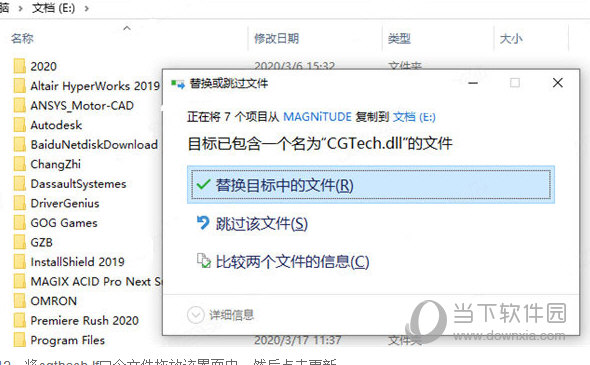 vericut破解补丁
