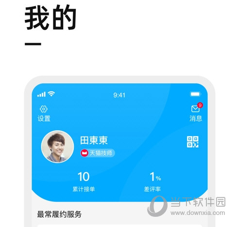 喵师傅电脑版下载