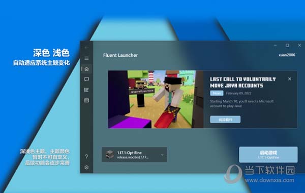 Fluent Launcher启动器