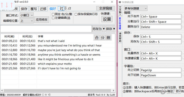 剪映字幕小助手