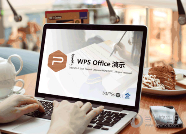 WPS Office 2021蒙古文专版