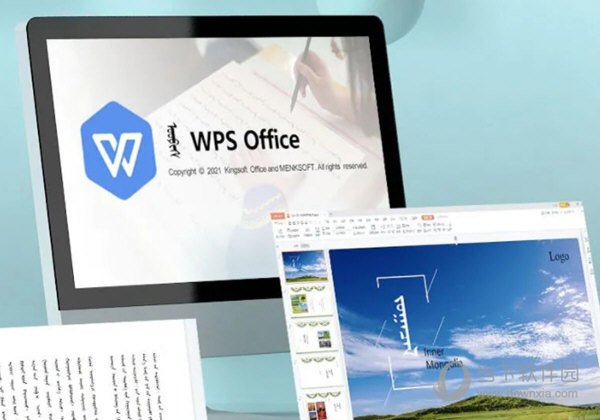 WPS Office 2021蒙古文专版