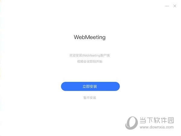 webmeeting