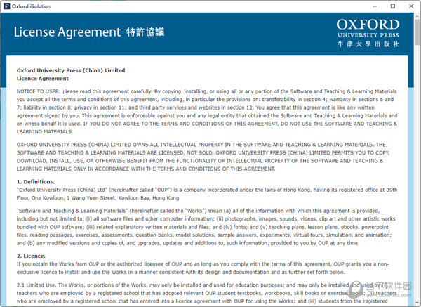 Oxford iSolution电脑版下载
