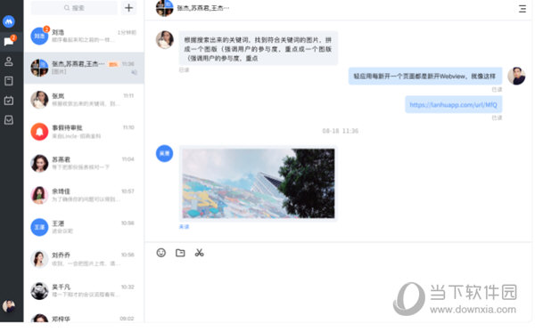 招商随行2.0电脑版