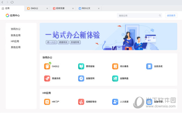招商随行2.0电脑版