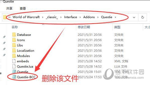 删掉其中的Questie-BCC.toc文件