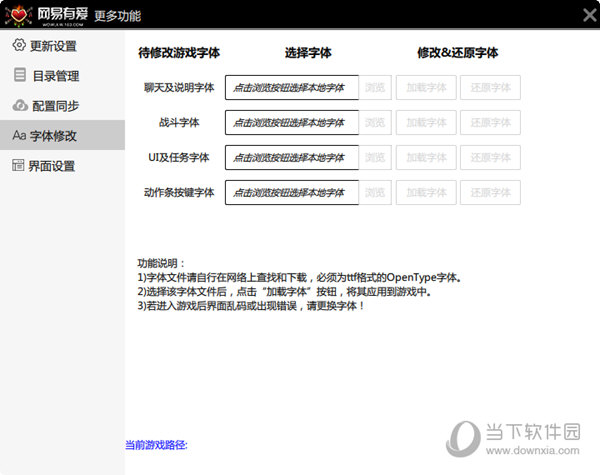 设置字体