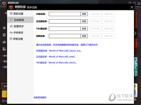 网易有爱怀旧服插件