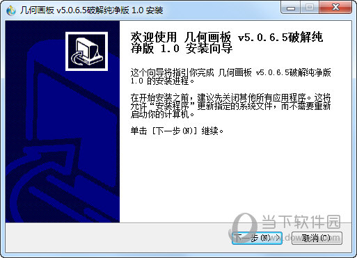 几何画板