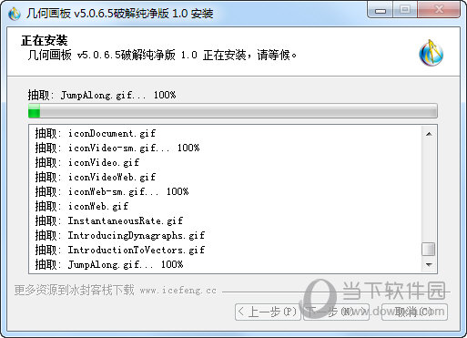 几何画板