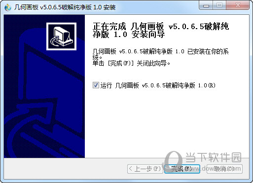 几何画板