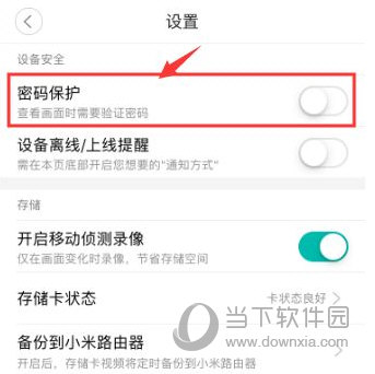 小蚁摄像机
