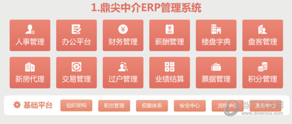 鼎尖软件电脑版